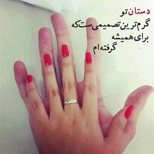 تازه ترین شعرها و نوشته های عاشقانه و جذاب