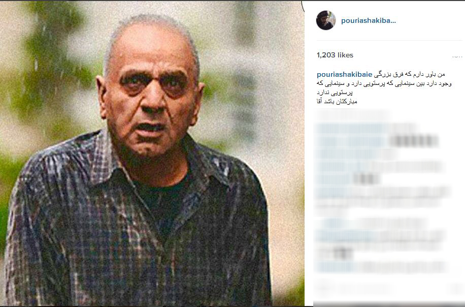 واکنش پسر خسرو شکیبایی به سیمرغ پرستویی + عکس