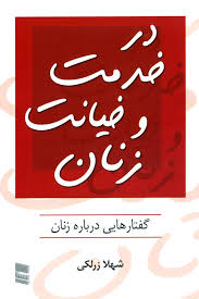 مادر خیانت به بازار آمد