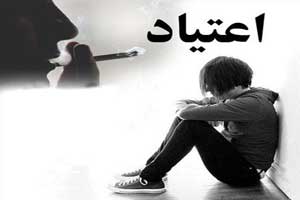 آشنایی با نشانه های اعتیاد در نوجوان خانواده