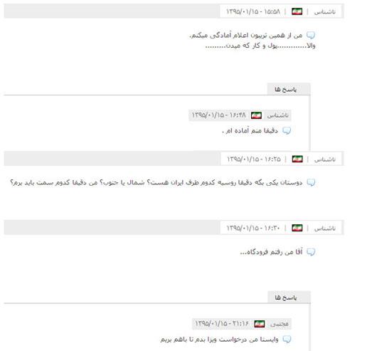 هجوم پسران ایرانی برای ازدواج با دختران روسی+عكس