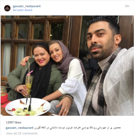 روناک یونسی و همسرش در کافه گوزن+عكس