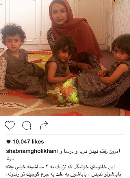 شبنم قلی خانی در کنار دخترانی که 3 سال پدر خود را ندیده اند+تصاویر