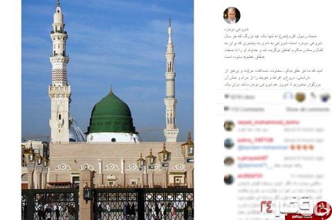 پیام تبریک چهره‌ها و هنرمندان به مناسبت عید مبعث + تصاویر