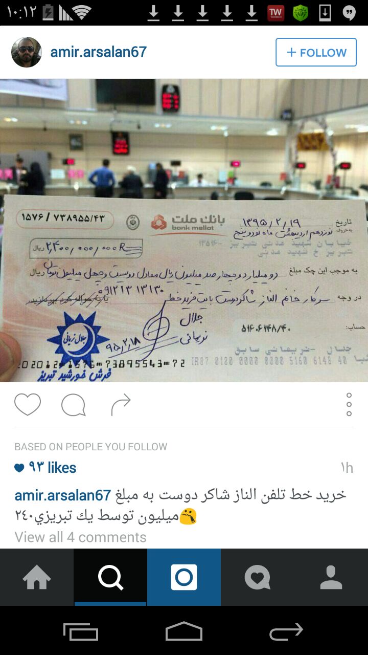 چک فروش خط موبایل الناز شاکر دوست +عکس