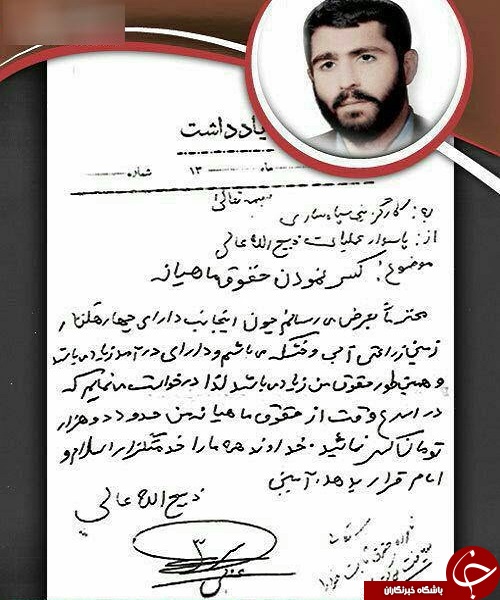 این فیش حقوقی لورفته هوش ازسرتان میبرد + عکس