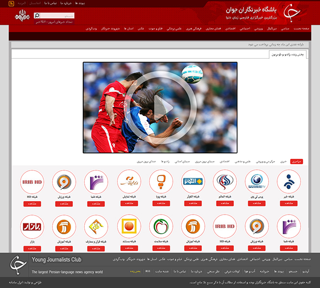 رایانه و تلفن هوشمند خود را به تلویزیون تبدیل کنید