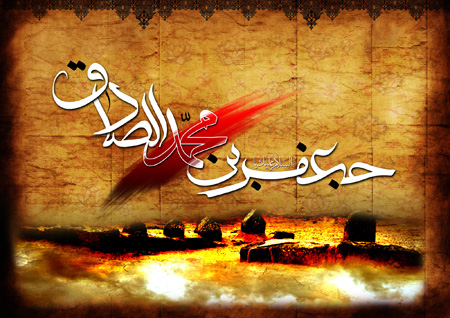 تصاویر شهادت امام جعفر صادق (ع)