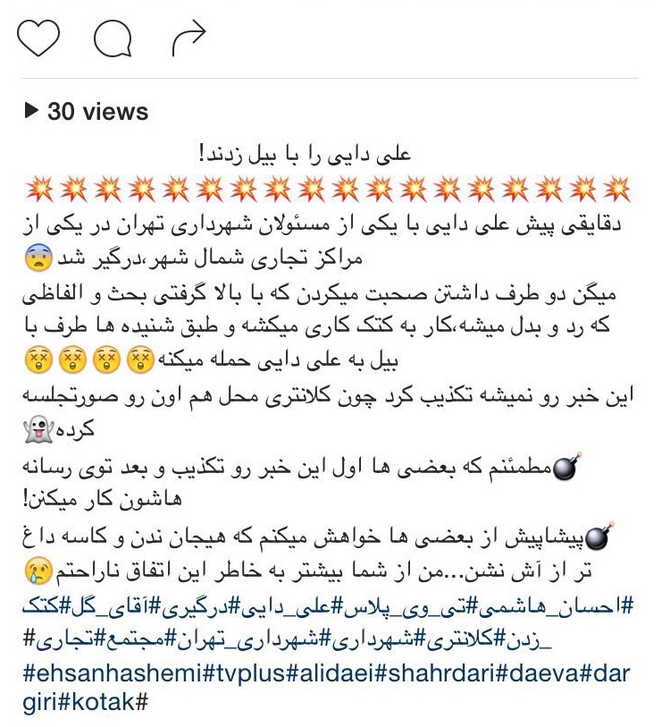 كتك خوردن علی دايی با بيل+عکس