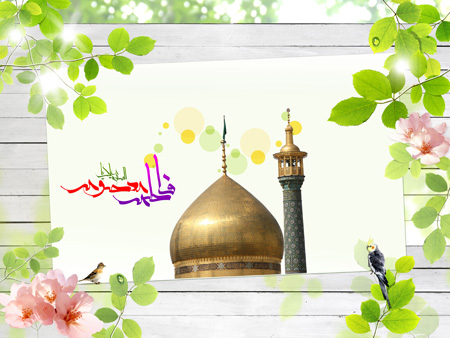 تصاویر ولادت حضرت معصومه (س)