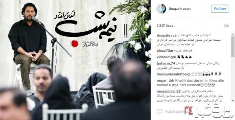 مداحی حامد بهداد  در مراسم عزاداری+عكس