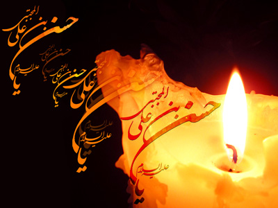 اس ام اس شهادت امام حسن مجتبی علیه السلام