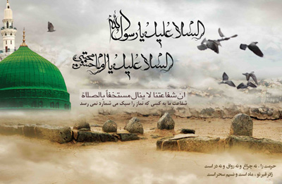 اس ام اس رحلت رسول اکرم و شهادت امام حسن مجتبی علیه السلام