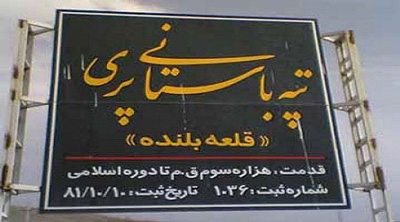 گشت پاییزی در زادگاه کریم خان زند