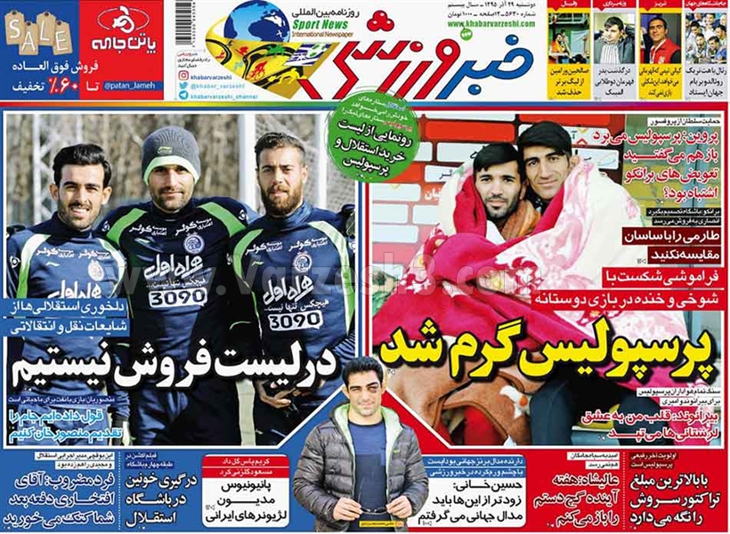﻿ عکس صفحه نخست روزنامه های ورزشی امروز 95.09.29 /کتک کاری خونین در باشگاه استقلال