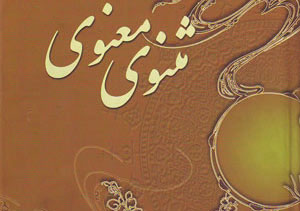 حکایت جالب «معلم و كودكان»