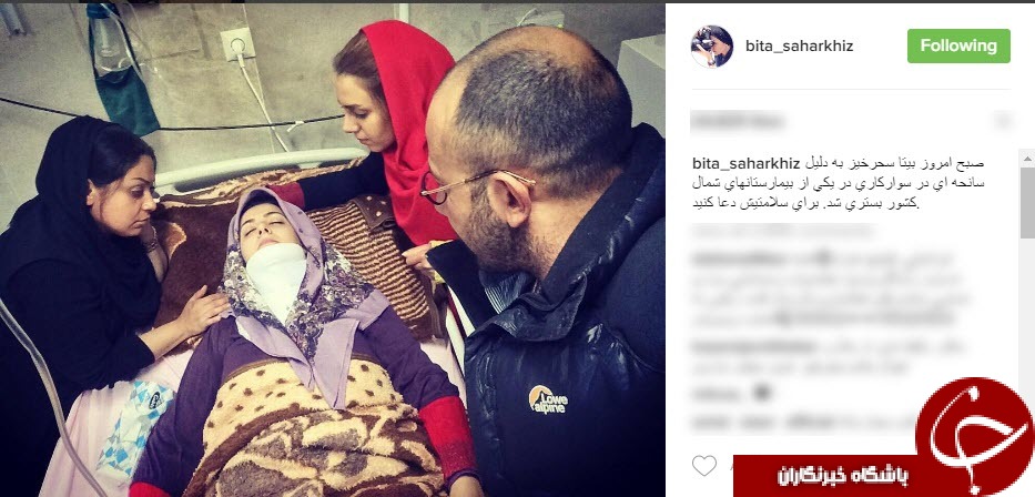 بیتا سحر خیر هنگام اسب سواری دچار سانحه شد و در بیمارستان بستریست