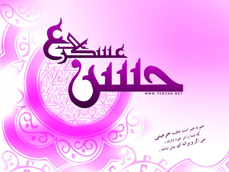 تصاویر ولادت امام حسن عسکری