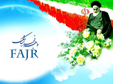 تصاویر زیبای دهه فجر