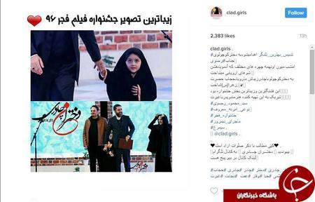 پوشش دختر تهیه کننده ماجرای نیمروز سوژه کاربران شد +تصاویر