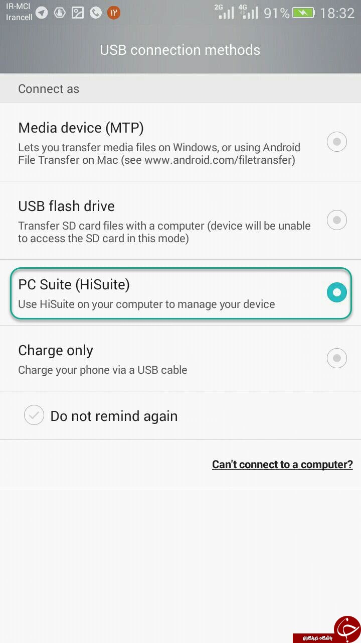نحوه اتصال اینترنت گوشی به کامپیوتر با کابل USB + آموزش