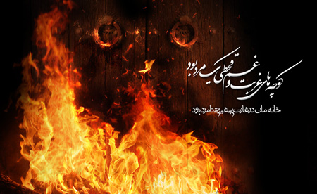 عکس ها و تصاویر شهادت حضرت فاطمه زهرا (س)