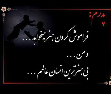 عکس نوشته تبریک روز مرد و پدر