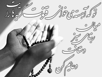 اس ام اس التماس دعا (2)