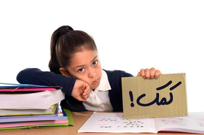 استرس امتحان در دانش آموزان