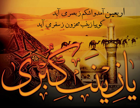 تصاویر روز اربعین
