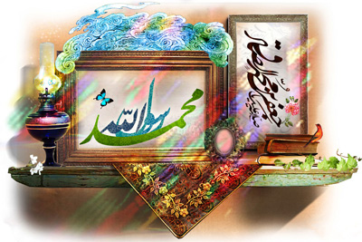 اس ام اس میلاد رسول اکرم و امام جعفرصادق علیه السلام (8)