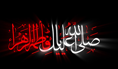 ماجرای شهادت حضرت فاطمه (س)