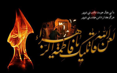 ﻿ اشعار شهادت حضرت فاطمه زهرا سلام الله علیه (7)