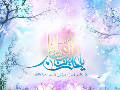 اشعار ولادت حضرت علی علیه السلام (6)