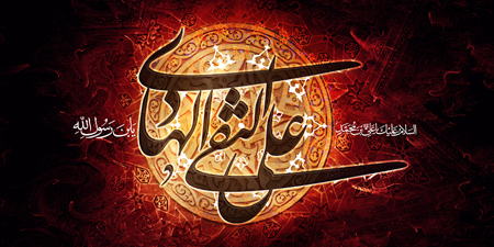 کارت پستال شهادت امام علی نقی (ع)